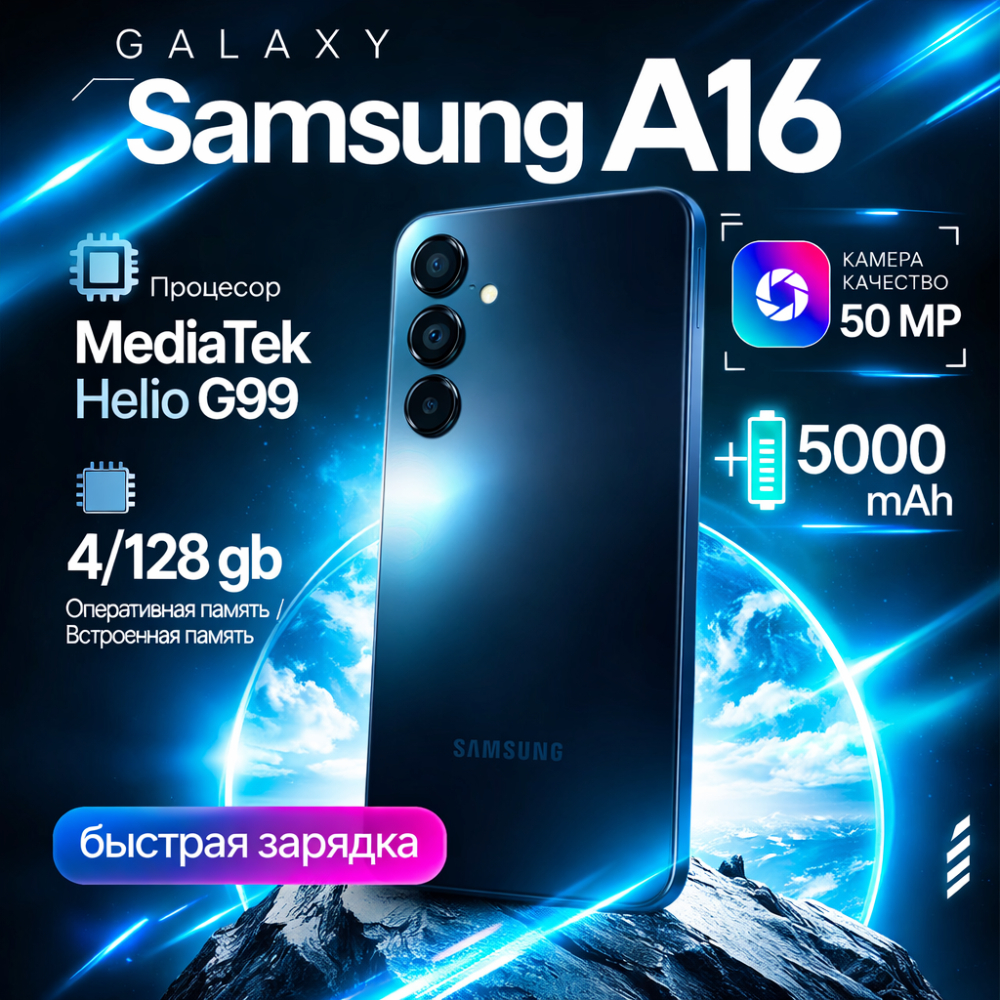 Samsung Galaxy A16